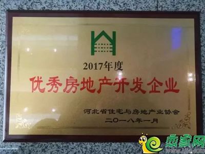 恭賀萬浩地產榮獲“2017年度優秀房地產開發企業”榮譽稱號